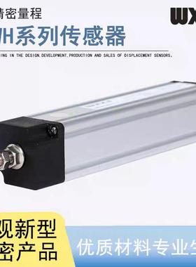 WXXY注塑机拉杆电子尺LWH-50 75 100 125 150 175 200 225传感器
