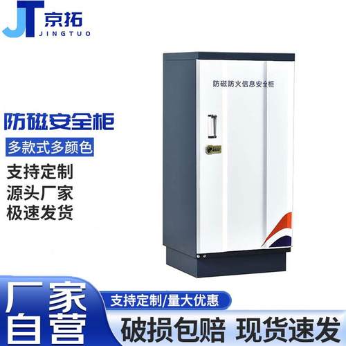 华豫汇阳 防磁柜档案光盘防磁柜音像CD防磁柜防消磁柜