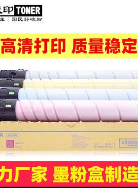 适用新都D420 D421 D422粉盒sindoh圣度打印机复印机彩色碳粉墨盒