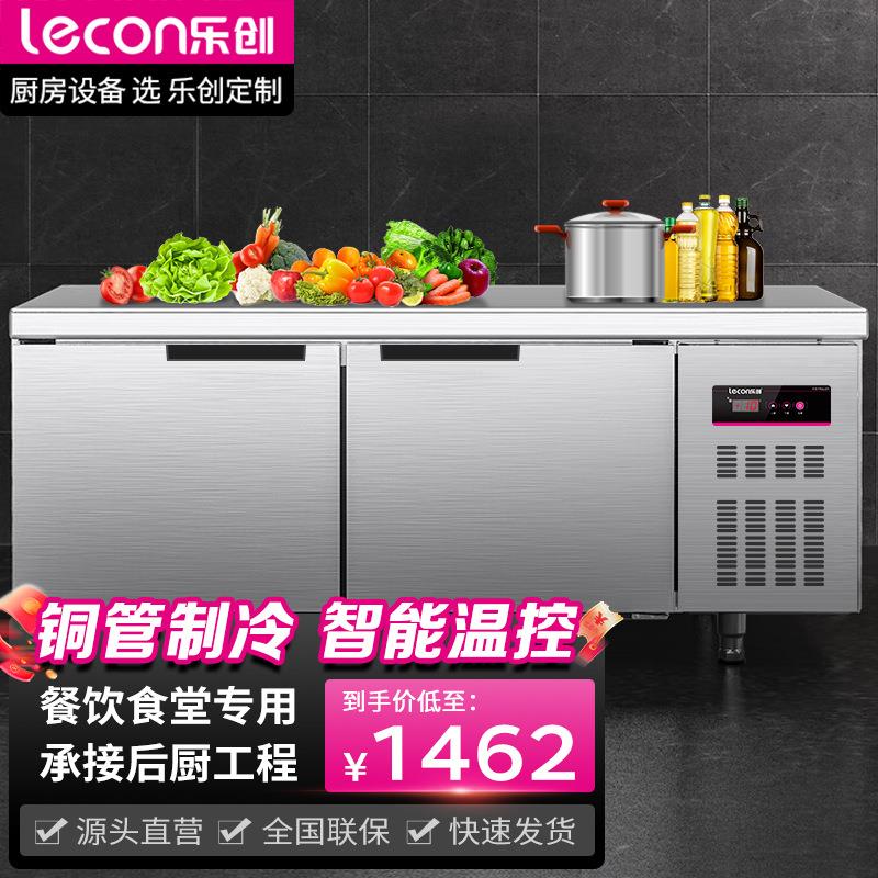 乐创商用冷藏工作台厨房冷冻保鲜卧式冰柜奶茶咖啡店操作台冷藏柜