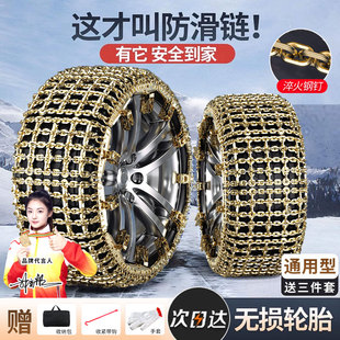 汽車輪胎防滑鏈轎車越野車SUV通用型小車雪地加粗金屬鏈條不傷胎