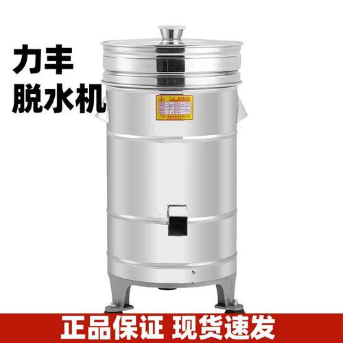 脱水机TS20S商用脱浆机甩干机离心式食物脱水机蔬菜肉馅甩干