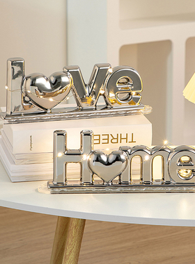 轻奢高档家居装饰品home字母love玄关温馨治愈小摆件创意客厅桌面