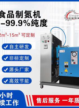 小型制氮机99.9%纯度食品级氮气PSA氮气发生器侧置冷干机氮气机