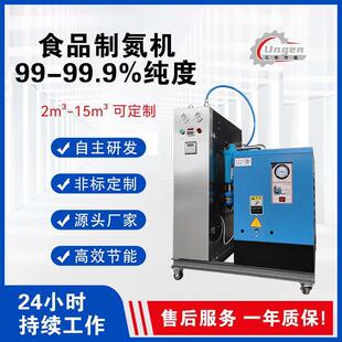 小型制氮机99.9%纯度食品级氮气PSA氮气发生器侧置冷干机氮气机