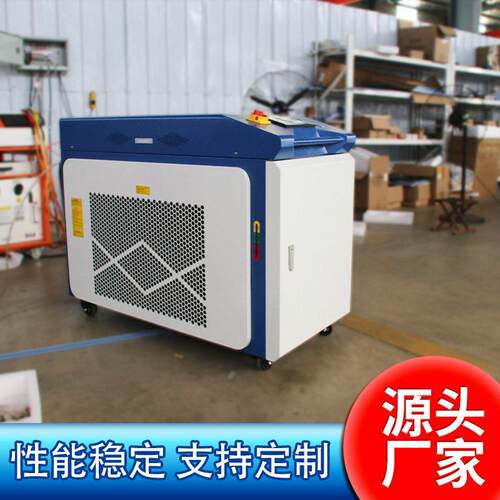 五金件锈迹激光去污机小型可移动激光除锈设备手持激光清洗机