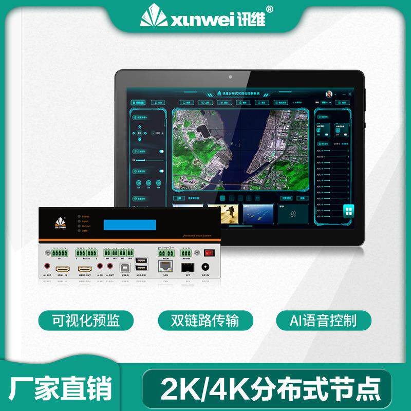 hdmi分布式节点4K分布式输入输出终端分布式综合集成服务商