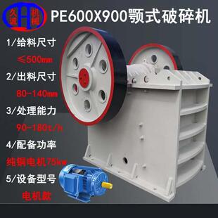 矿用硬石头69颚式 破碎机石灰石硬岩碎石机建筑垃圾水泥块鄂破机