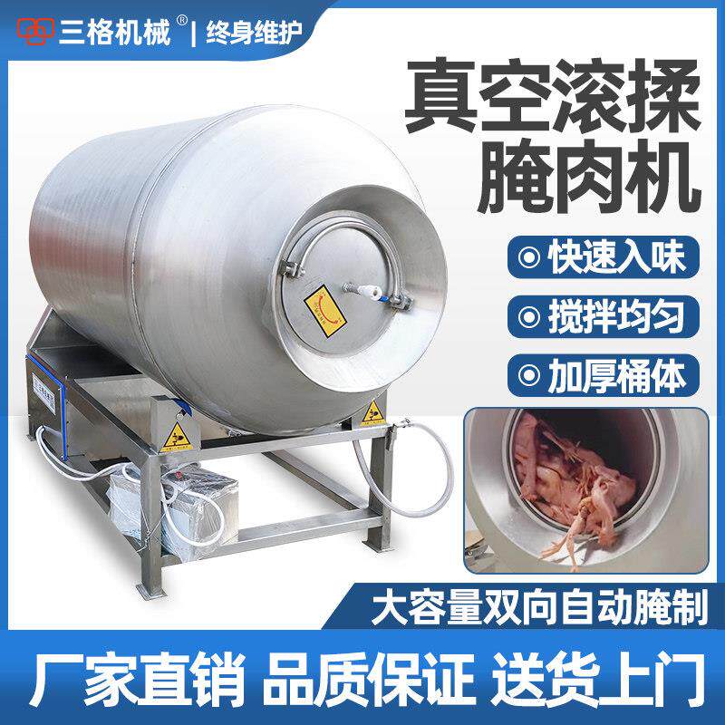 牛羊肉制品真空滚揉机商用烤鸭扒鸡鱼片调理品搅拌腌料大型腌肉机