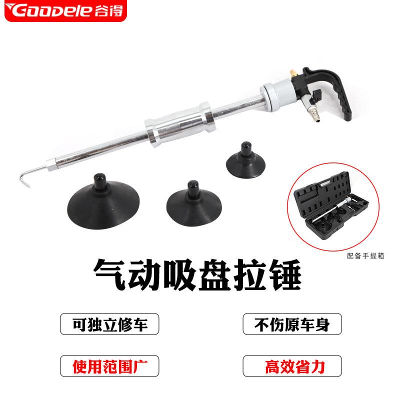 拉锤凹陷修复器真空吸盘器汽车外形修复拉拔器轻量化设计