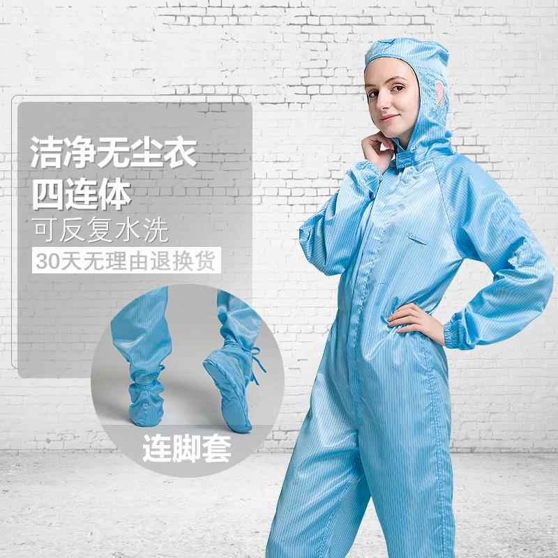 正品沙疗服洁净连体蓝全服身防工尘无尘防静电作色喷漆防护服重复