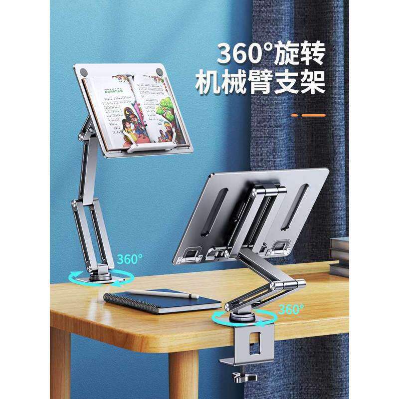 可升降旋转阅读架桌面看书架书立架儿童学习读书夹笔记本电脑架子