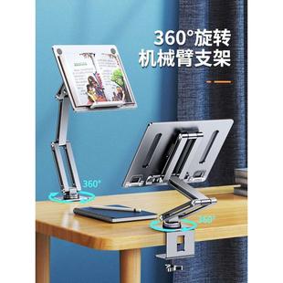 可升降旋转阅读架桌面看书架书立架儿童学习读书夹笔记本电脑架子