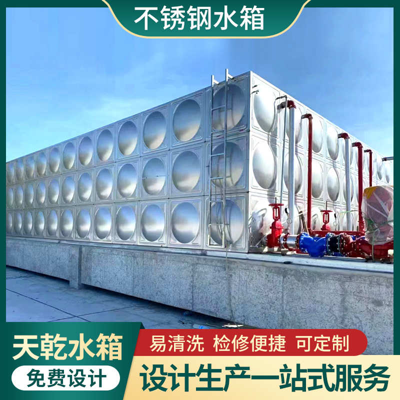 方形设备水箱消防工厂不锈钢消防消防组合式储水供应水箱水箱工业