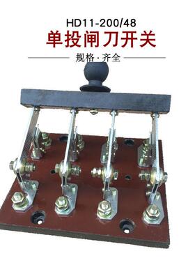 HD11-200/48四极中央手柄开启式刀开关单投200A闸刀开关