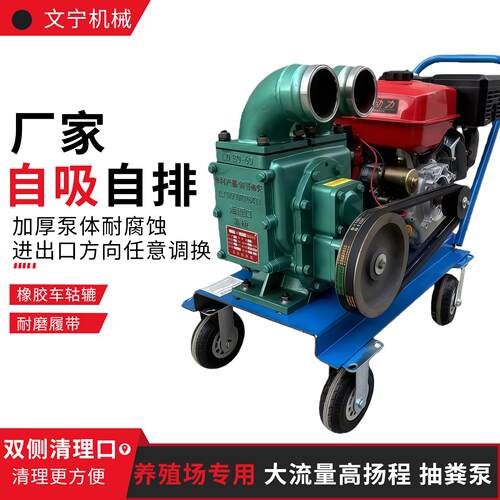 大吸力高扬程吸污泵河道清淤防堵塞抽污泵大流量养殖场用抽粪泵