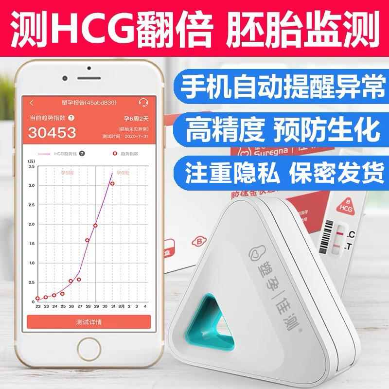 h量cg翻倍检测仪自测试纸H数测CG值半定量suregna测试仪佳测预防