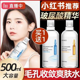 2瓶装 保湿 美正品 大安瓶玻尿酸原液烟酰胺精华液爽肤水女男保湿