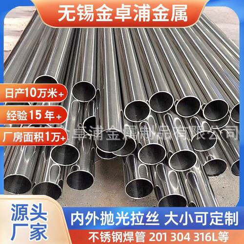 304不锈钢装饰管201不锈钢装饰管316L装饰管厂家直供现货光亮