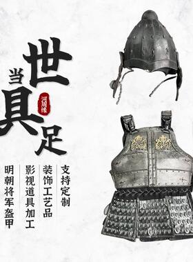 明朝将军盔甲儿童铠甲汉朝兵服真人可穿武士战袍演出影视古装