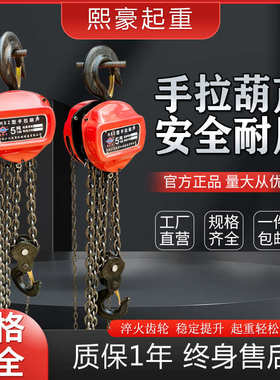 手拉葫芦1吨2/10吨3t吊葫芦5T6米手动铁葫芦吊机小型起重倒链9米