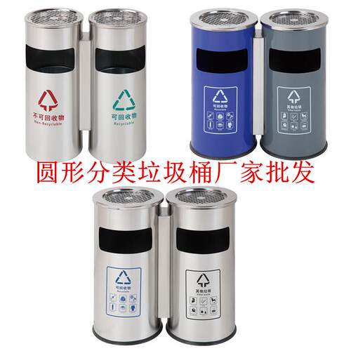 宾馆电梯口圆形丽格桶双分类不锈钢烟灰桶圆形两分类大垃圾桶