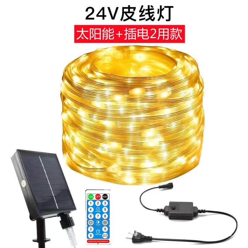 200灯8模式墨绿线太阳能皮线灯遥控仙女灯串节日灯户外装饰