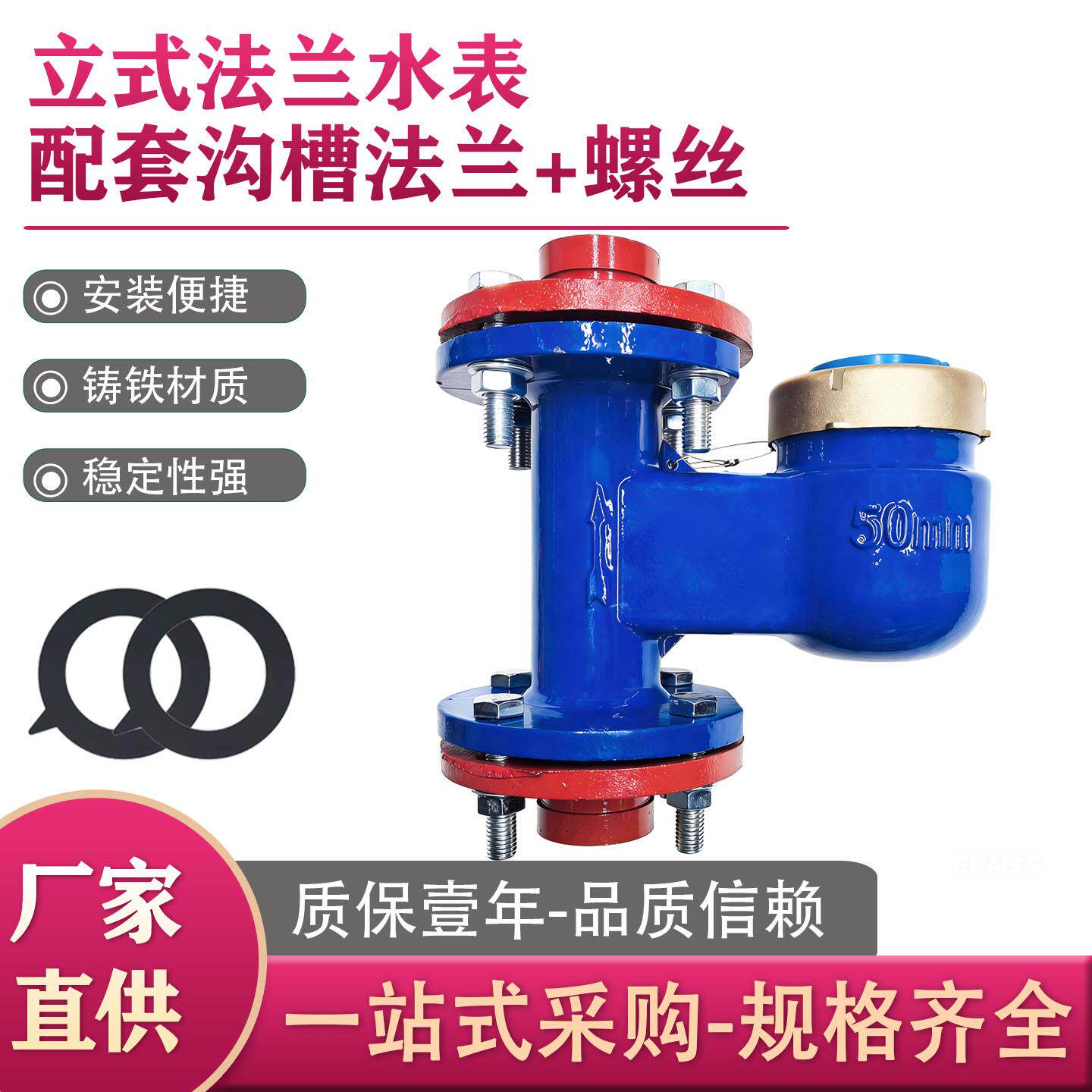 立式法兰水表速度式消防管沟槽水表铸铁材质焊接管垂直法兰冷水表