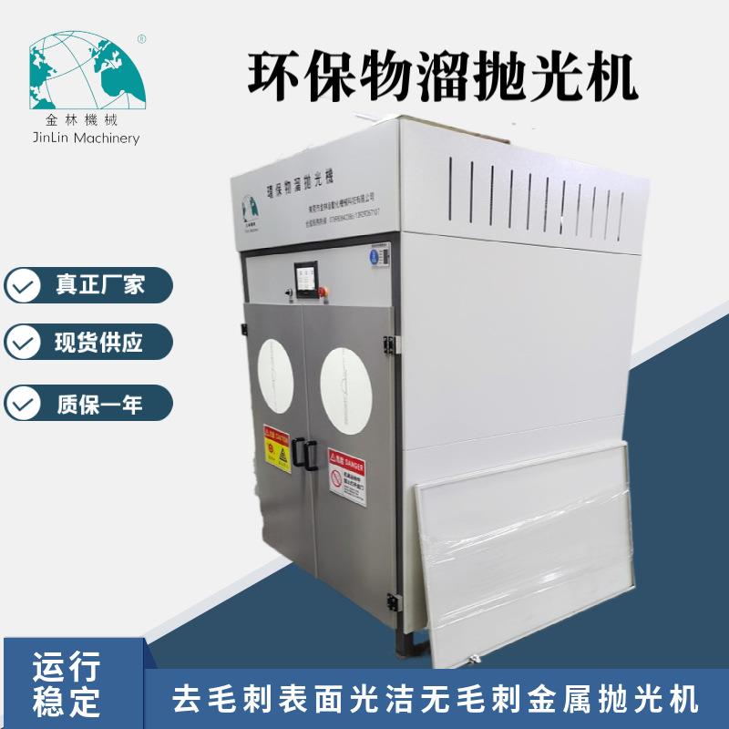 无水型抛光机多功能数控物溜抛光机等离子抛光机800A纳米抛光机