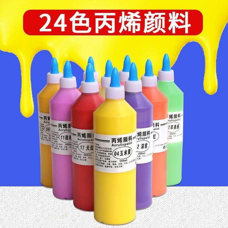 丙烯颜料500ml24色儿童DIY石膏娃娃风筝绘画涂鸦丙烯颜料肌理画