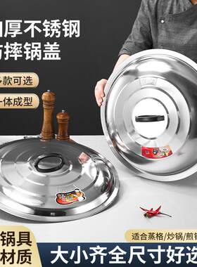 不锈钢高锅盖鼓盖子全钢盖不锈钢鼓形大鼎盖锅盖平鼎盖48CM-78CM