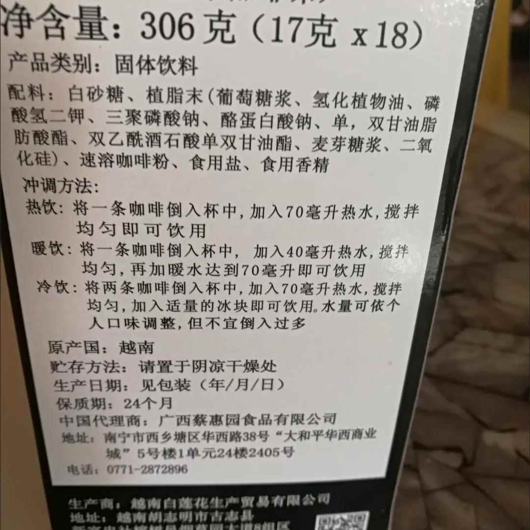 原装进口越南猫屎味咖啡306g炭烧味240g三合一速溶咖啡办公室盒装