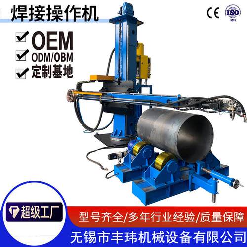 操作架厂家自动氩弧焊焊接十字架环缝自动焊机焊接设备