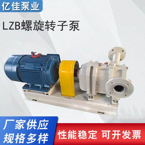 定制LZB转子泵排污水泥粘度输送转子泵不锈钢凸轮转子泵头