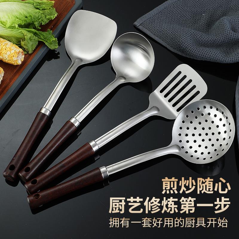不锈钢锅铲实木加长柄煎铲汤勺漏勺厨具四件套家用厨房防烫炒菜铲