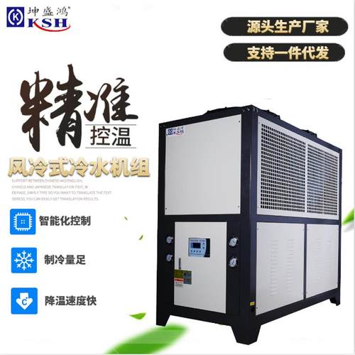 厂家直风冷式冷水机组工业镀膜注塑用冷风冷水机组风冷式冷水机