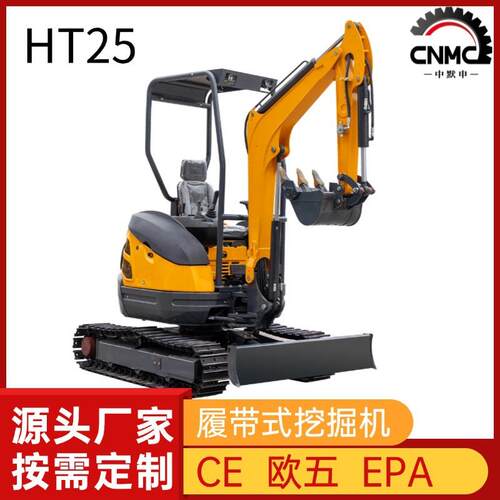 HT25履带式挖掘机园林种植挖土机农田果园全地形适用多功能挖掘机
