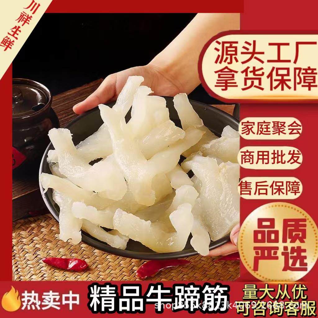 牛蹄筋新鲜5斤副筋水发牛副筋冒菜串串餐饮火锅商用食材黄牛肉
