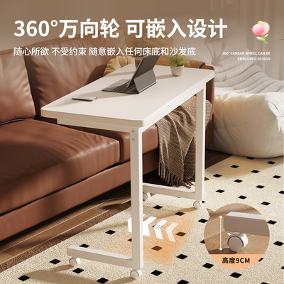 精品滑轮桌床边桌移动沙发边桌写字书桌家用简易卧室办公电脑桌子