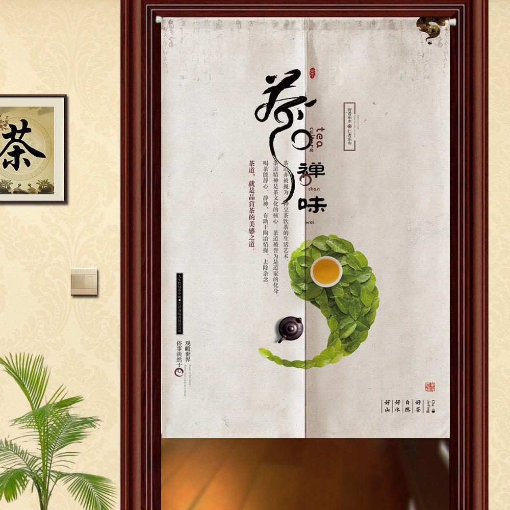 新中式禅意茶楼布艺门帘茶道包厢屏风隔断帘佛堂客厅玄关风水挂帘