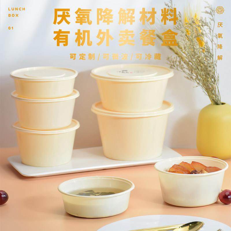 一次性餐盒可降解外卖打包盒可印制logo圆形汤碗带盖加厚快餐饭盒,餐饮具,可降解餐具/环保餐具,淘宝优惠券,粉丝福利购,淘宝优惠卷