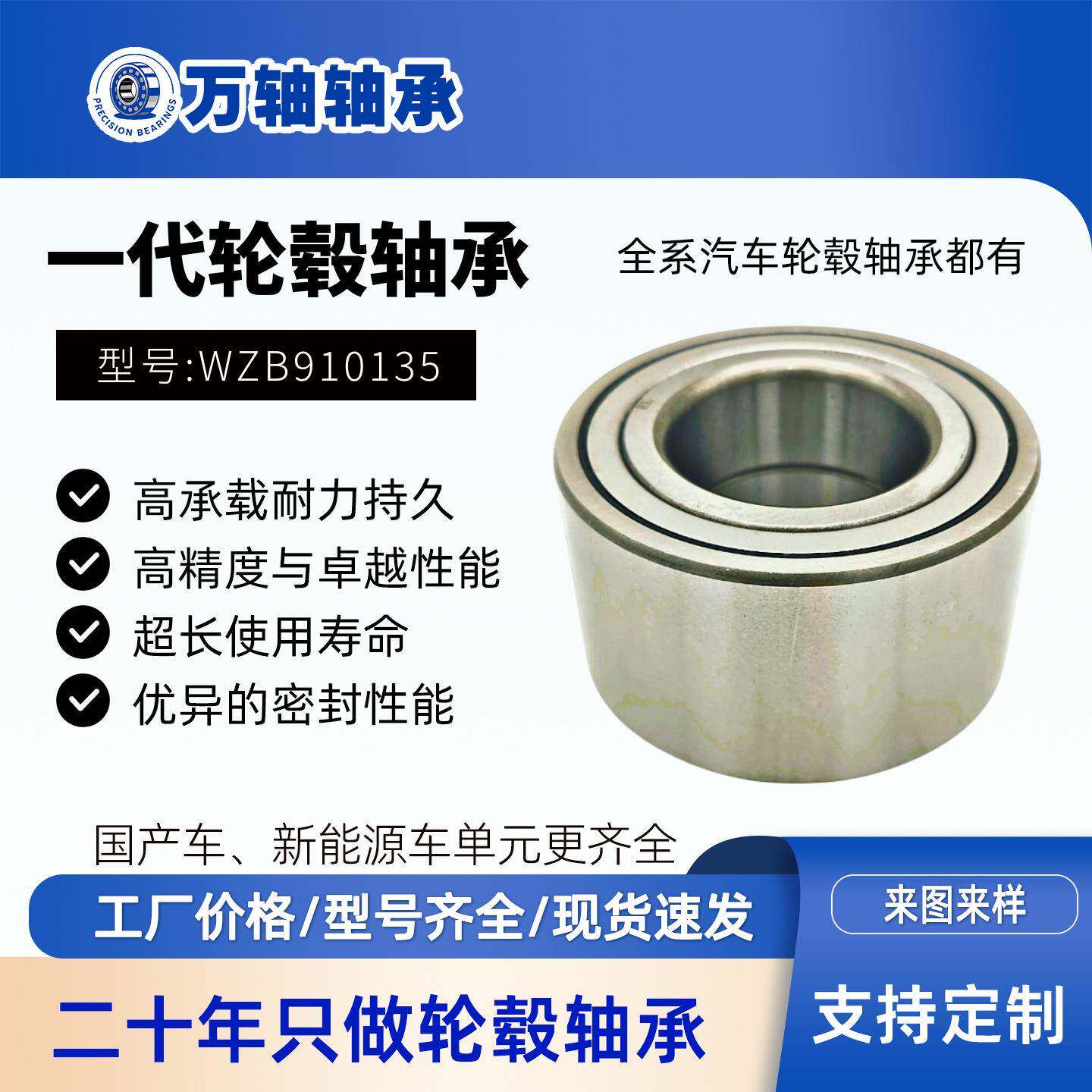 永源飞碟前轮轮毂轴承DAC43820045/DAC4382W-3/DAC4382W-3CF79