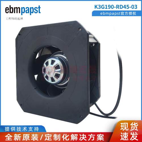 K3G190-RD45-03 德国 EC230V 169W 1.3 工业电池用风机
