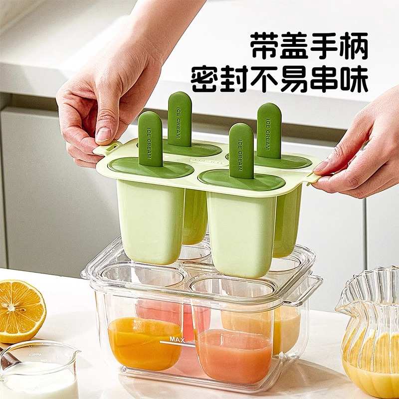 甜沁雪糕模具 双层夹心雪糕硅胶易脱模diy冰淇淋冰棒磨具雪糕模