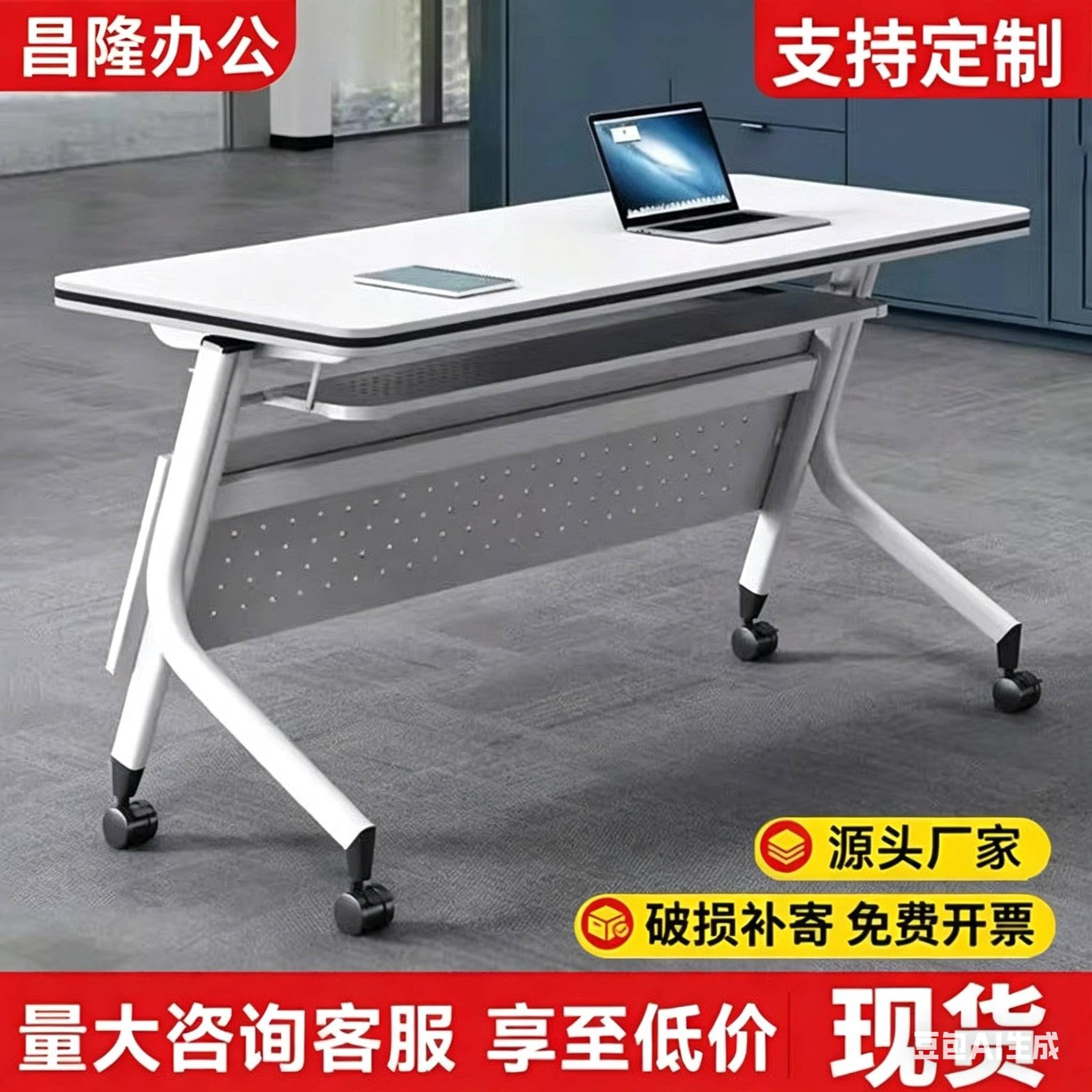 折叠培训桌会议桌椅组合可移动拼接多功能办公辅导班长条双人课桌