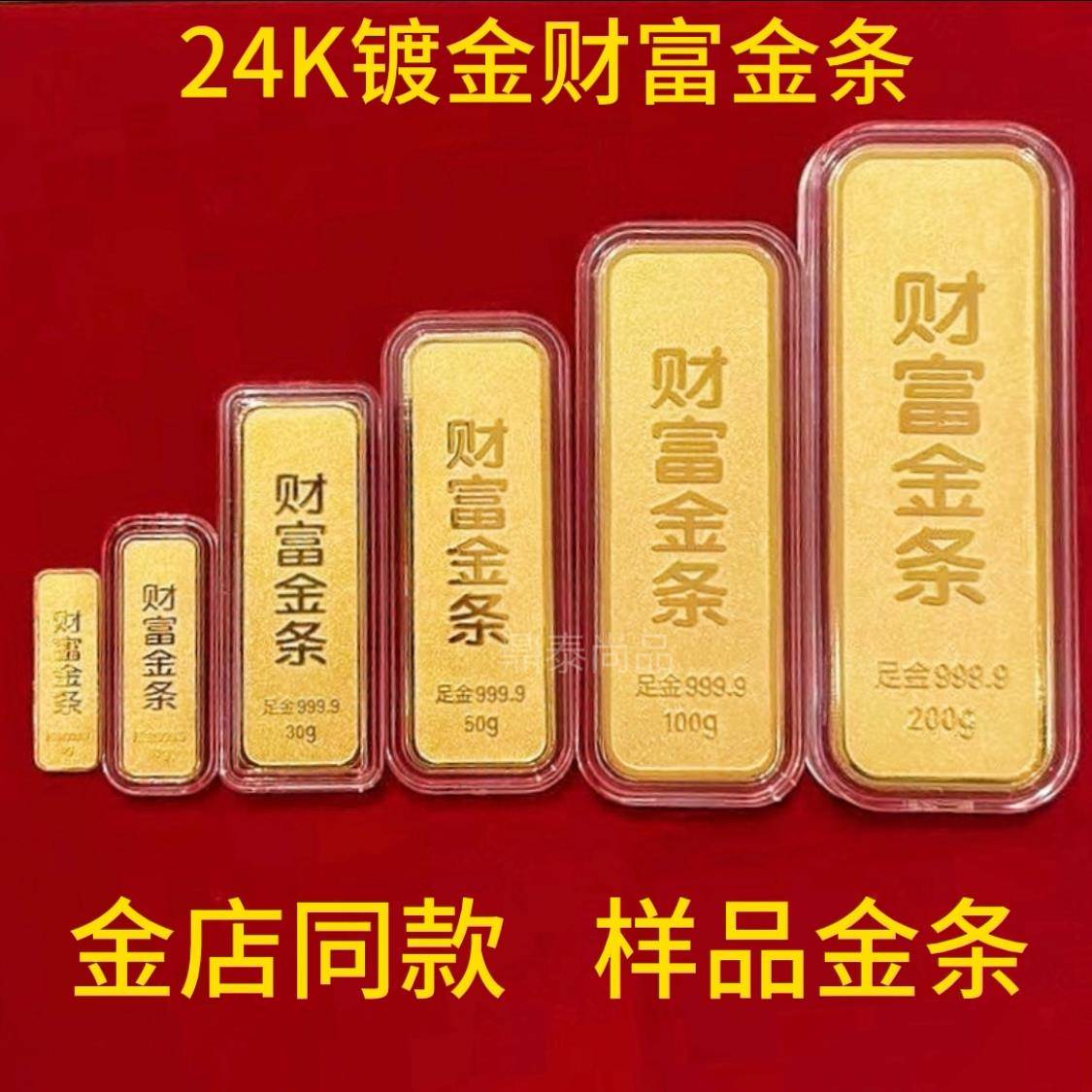 彷真镀金金条金砖样品财富金条家装饰摆件