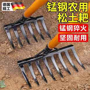 德国耙子农具搂草松土不锈钢九齿钉耙农用铁耙子除草神器挖地扒子