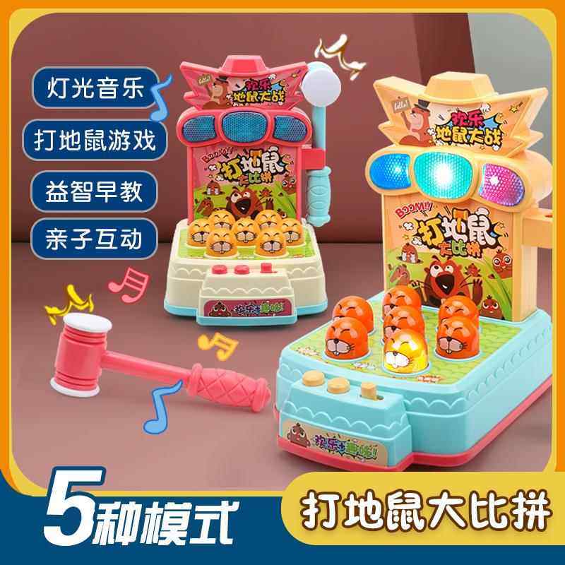 儿童多功能打地鼠电动玩具宝宝亲子早教机婴儿益智声光敲打游戏机