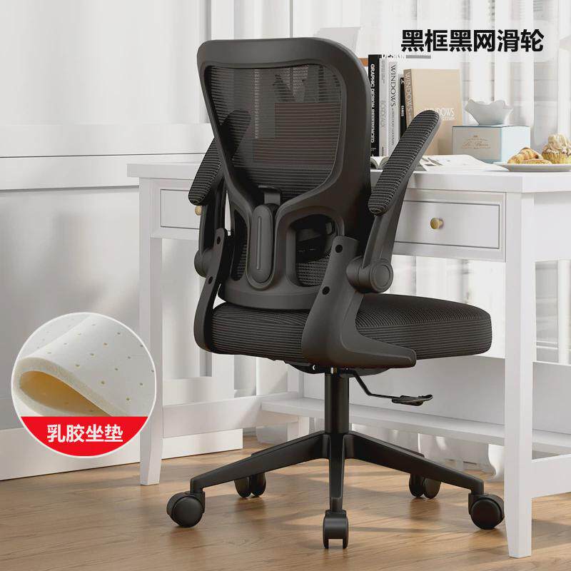 电脑椅家用职员办公椅升降转椅会议懒人舒适座椅学生宿舍靠背椅子,商业/办公家具,办公电脑椅/职员椅,淘宝优惠券,粉丝福利购,淘宝优惠卷
