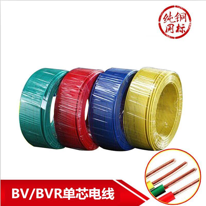 国标BV/BVR1.5/2.5/4/6/10/16/25/35/50/70/95平方单芯纯铜电线图片
